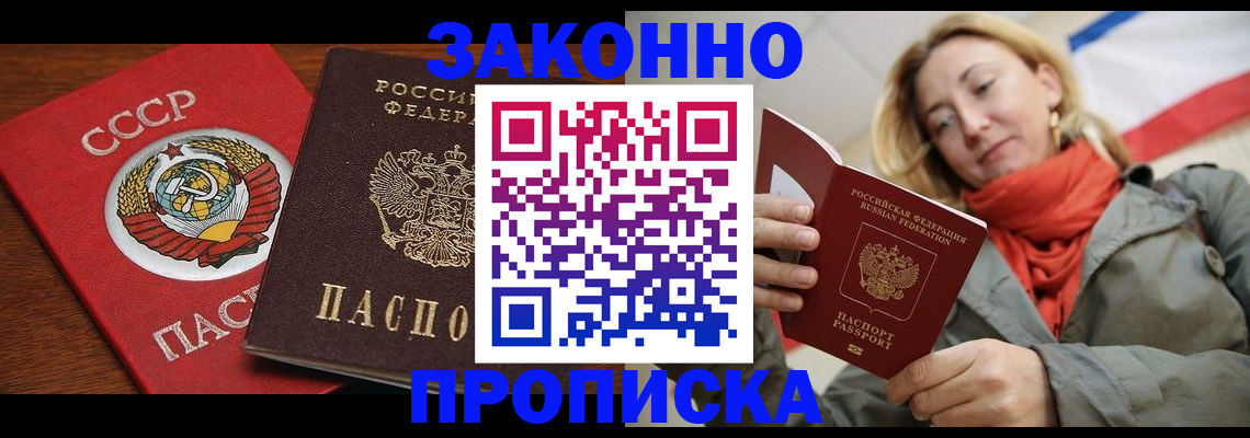 прописка для кредита в Артёмовском