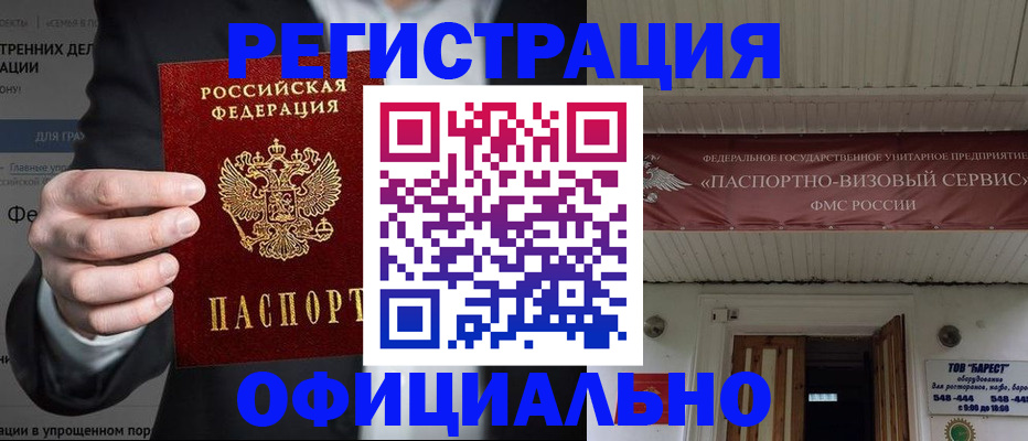 прописка ребенка в Артёмовском